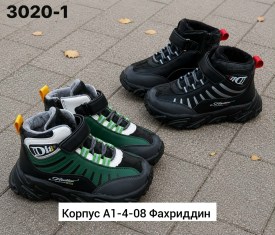 Кроссовки