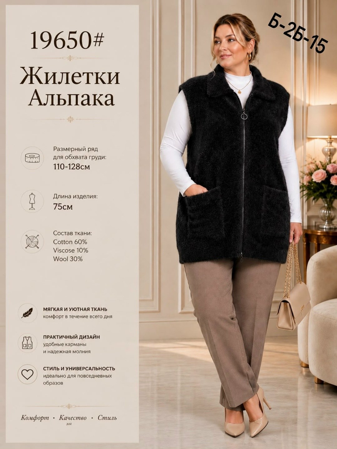 жилетка женская,жилет,жилетка,трикотажный жилет,жилет женский