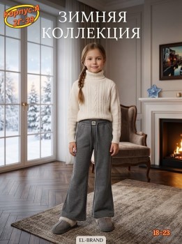Брюки