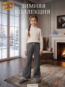 Брюки