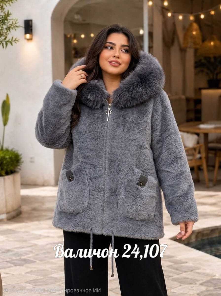 куртка женская,куртка из альпаки,шуба искусственная,куртка альпака,женская куртка альпака