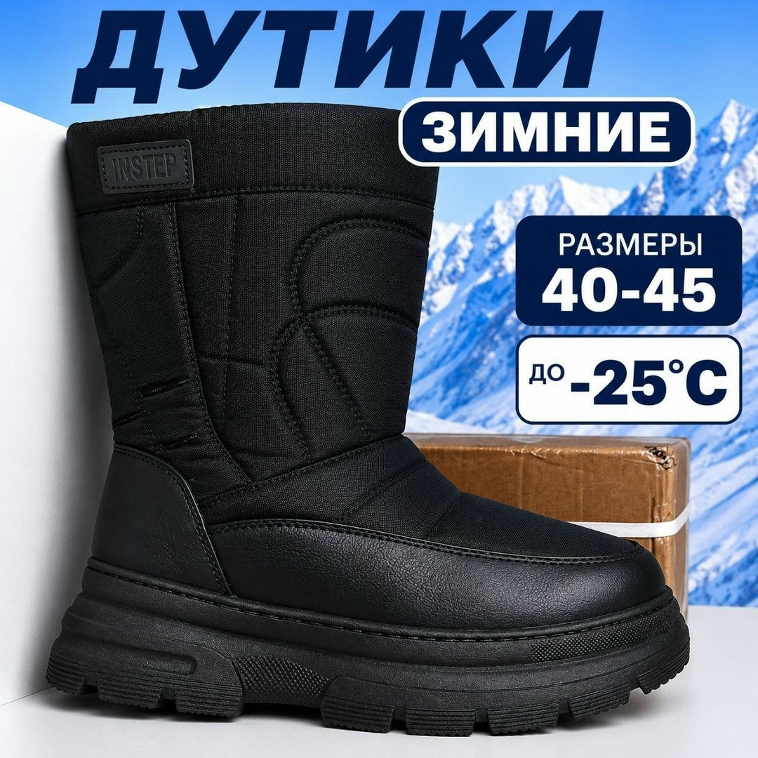 сапоги мужские зимние дутики утепленные,дутики зимние,дутики зимние аляска,дутики мужские,сапоги дутики мужские зимние