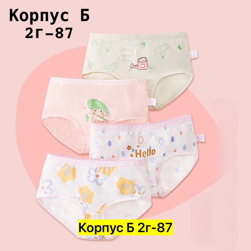 трусы для девочек,комплект трусов,трусы детские для девочек,комплект трусов слипы,трусики для девочек