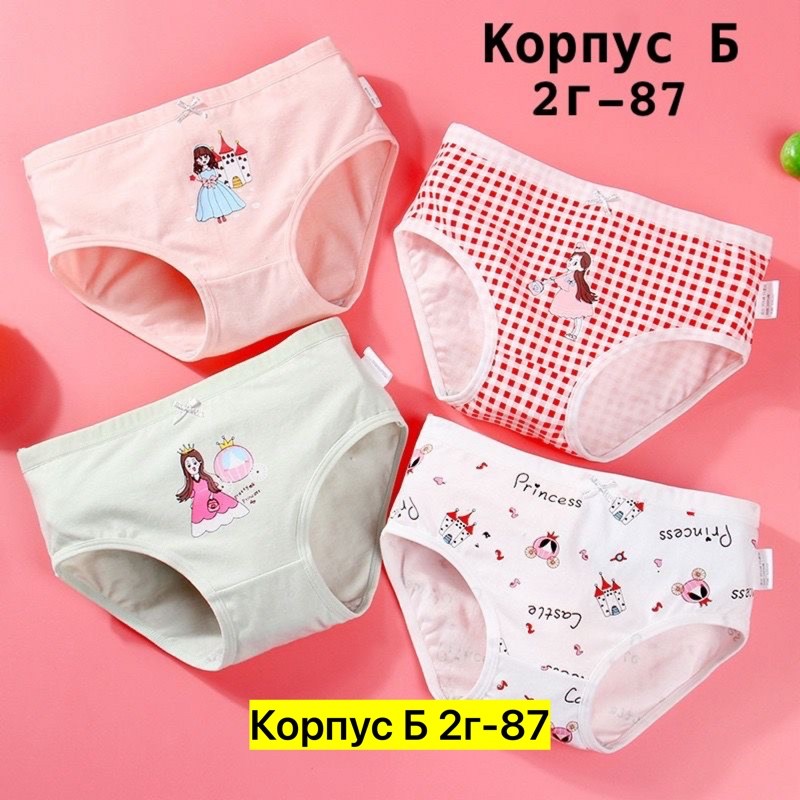 трусы для девочек,комплект трусов,трусы детские для девочек,комплект трусов слипы,трусики для девочек