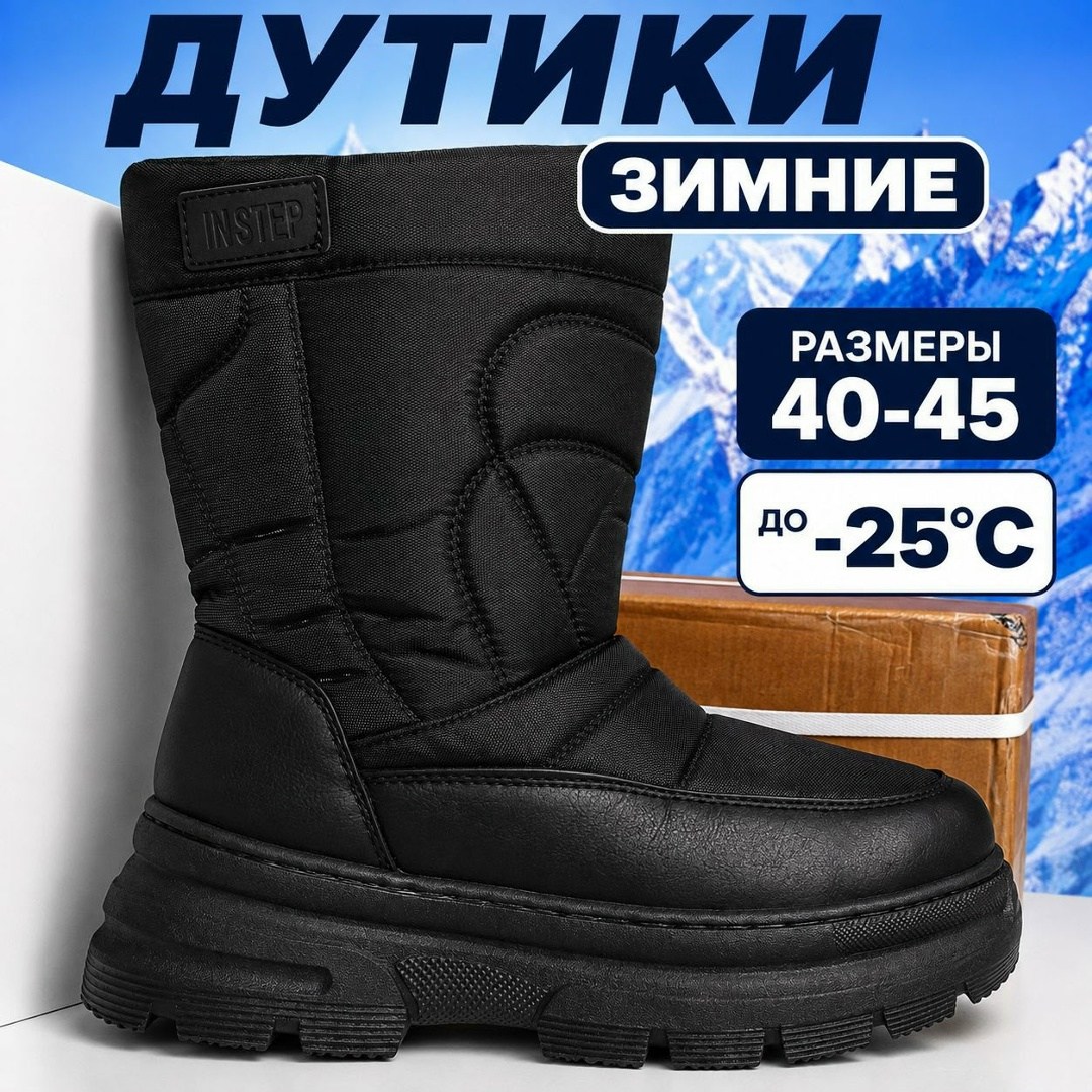 сапоги мужские зимние дутики утепленные,дутики зимние,дутики зимние аляска,дутики мужские,сапоги дутики мужские зимние