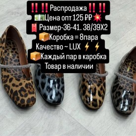 Лоферы