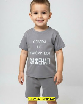 Костюм