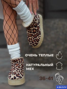 Угги