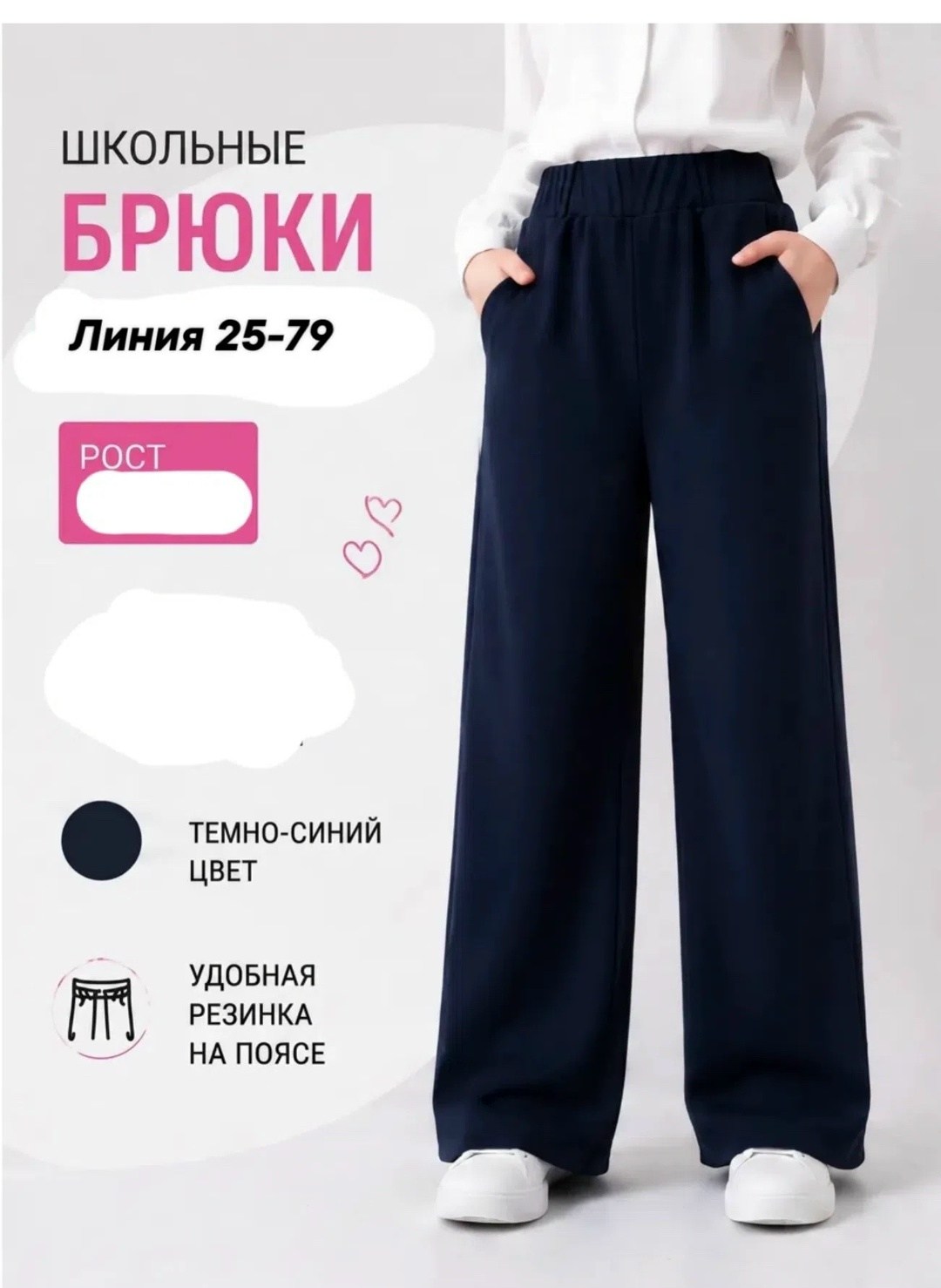 широкие брюки школьные на резинке y2k,брюки для девочки подростка школьные палаццо широкие bossa nova,брюки палаццо школьные трикотажные с карманами playowo,широкие брюки для девочки,брюки для девочки