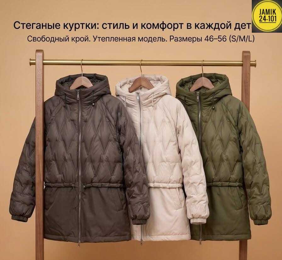 демисезонная куртка,куртка женская демисезонная,куртка,куртка с капюшоном,куртка женская демисезонная с капюшоном
