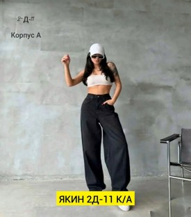 Джинсы