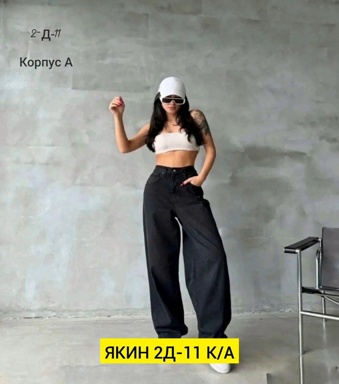 брюки джинсы,женские джинсы,брюки широкие,женские брюки,джинсы штаны