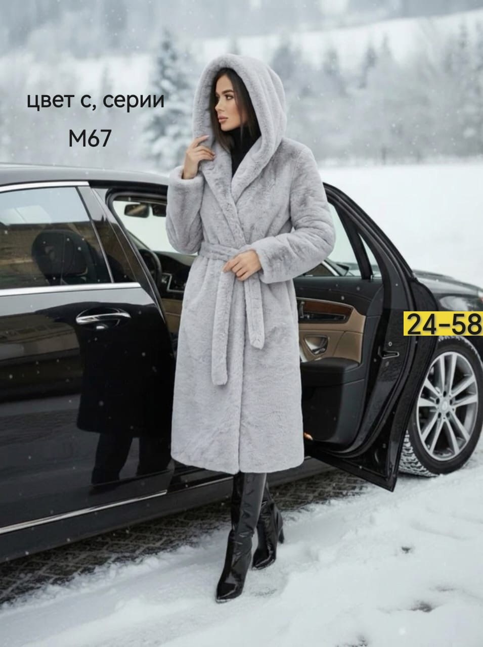 шуба женская,шуба из экомеха,эко шуба,шуба,шуба с капюшоном