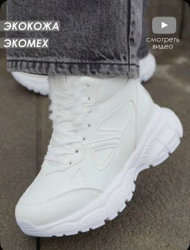 Кроссовки