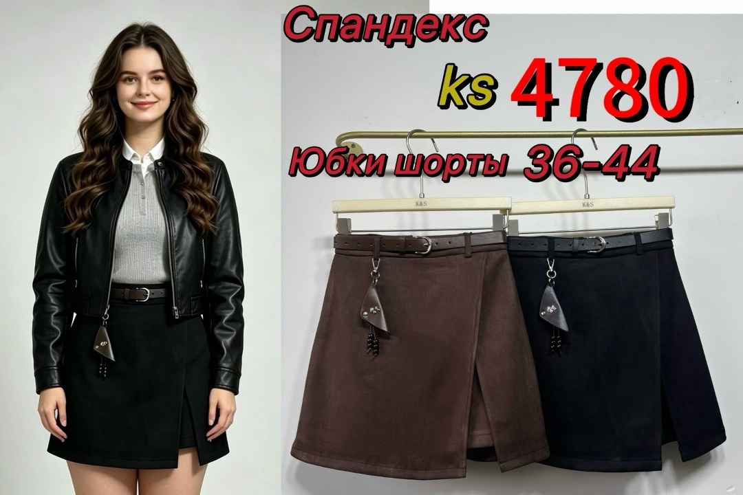 юбка с поясом,юбка,юбка женская мини,юбки женские,мини юбка