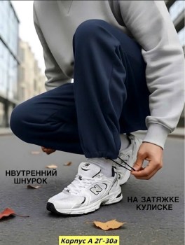 Брюки