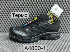 Кроссовки