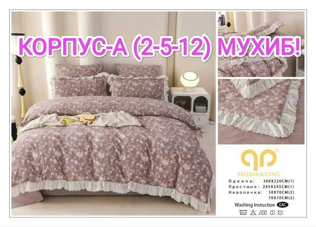 комплект постельного белья,постельное белье, для дома,комплект постельного белье евро,комплект постельного белья из 2
