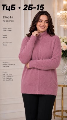 Кардиган