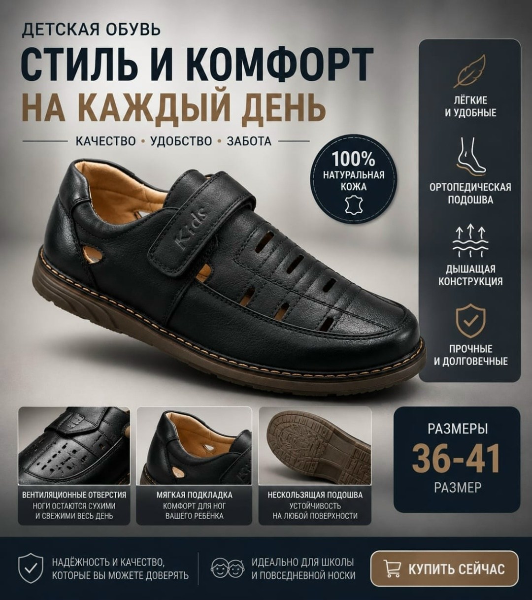 ,туфли для мальчика,модные полуботинки для мальчиков, для мальчика,школьные туфли для мальчика