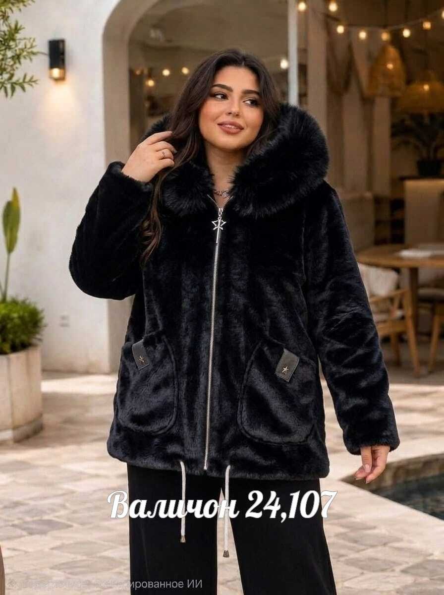 куртка женская,куртка из альпаки,шуба искусственная,куртка альпака,женская куртка альпака