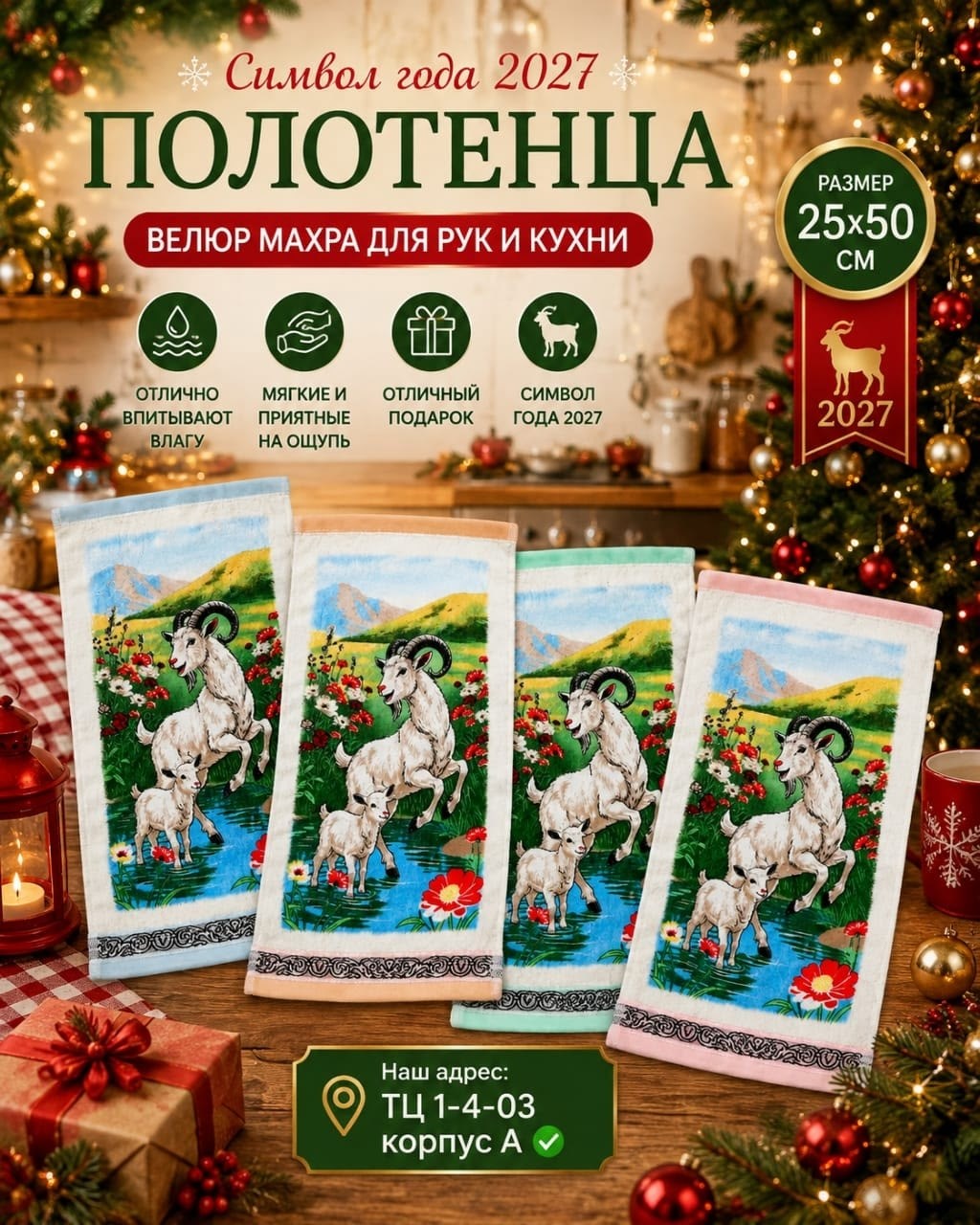 набор полотенец кухонных,полотенца кухонные новогодние набор,полотенца кухонные новогодние,новогодние полотенца для кухни,новогодние полотенца