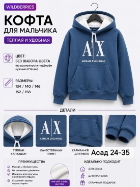 Толстовка