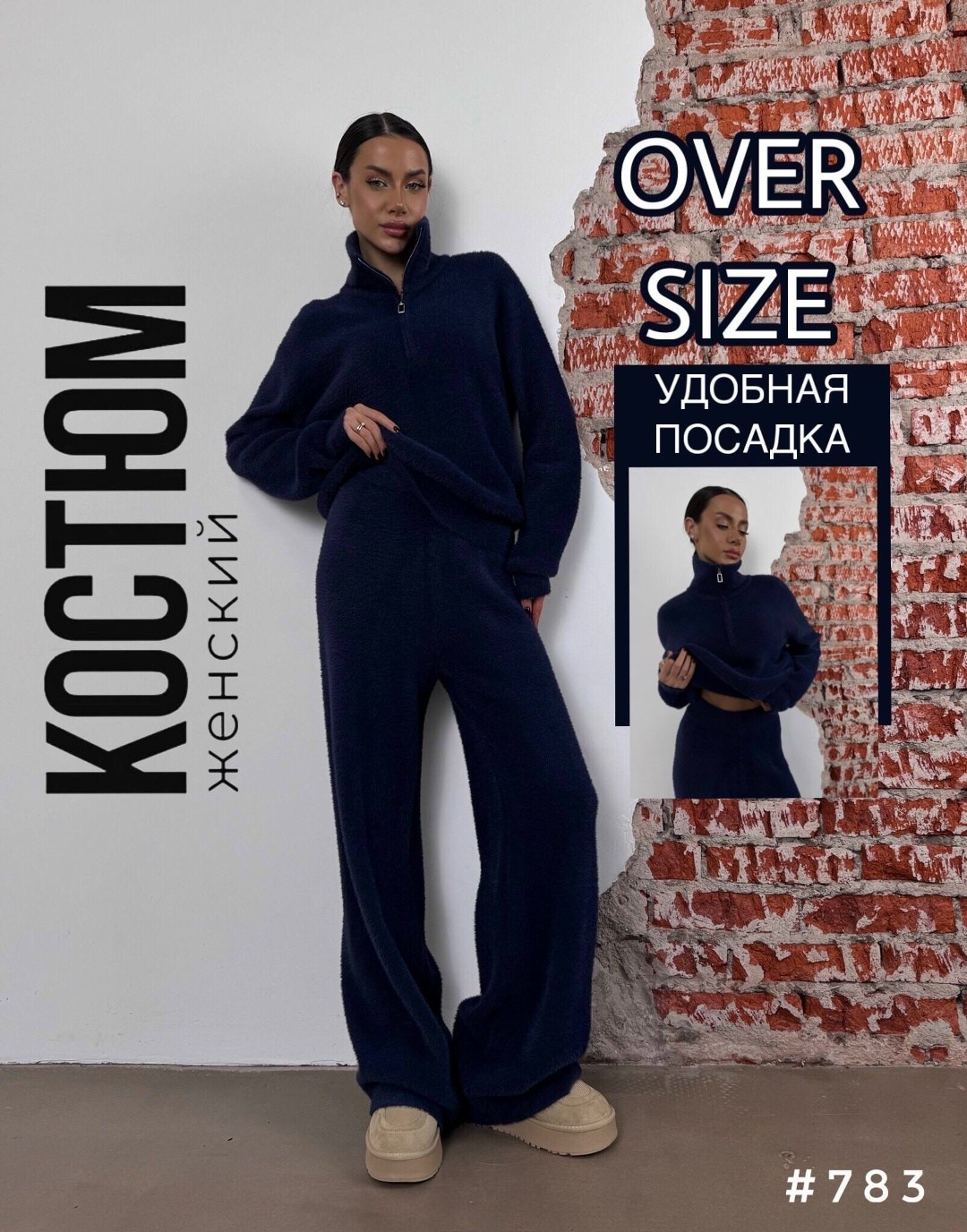 костюм женский спортивный,костюм спортивный,костюм на флисе женский,костюм женский из футера,костюм с флисом