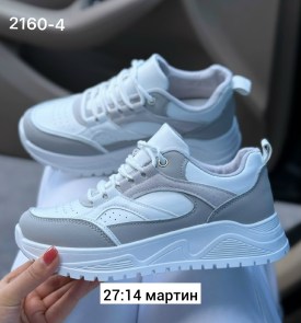 Кроссовки