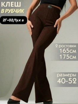 Лосины