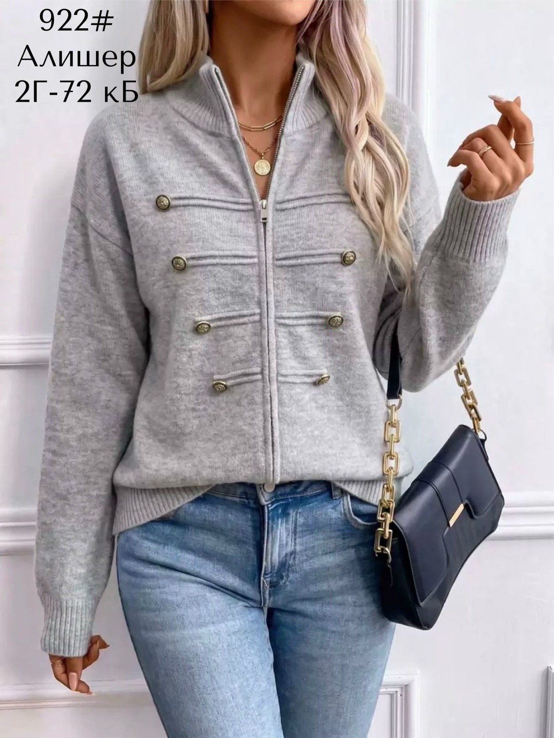 женская кофта,кофта кардиган,кофта теплая,кардиган,кофта с пуговицами