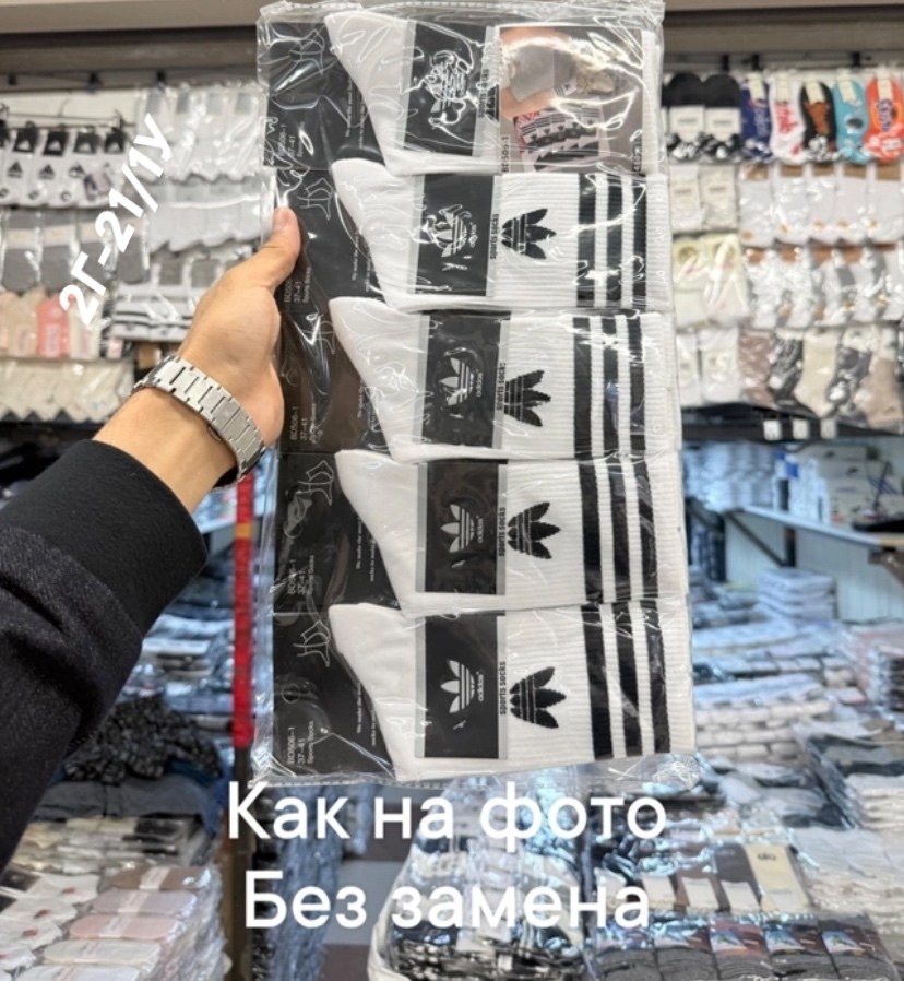 мужской носки,носки адидас,носки мужские набор,носки мужские adidas,носки мужские спортивные
