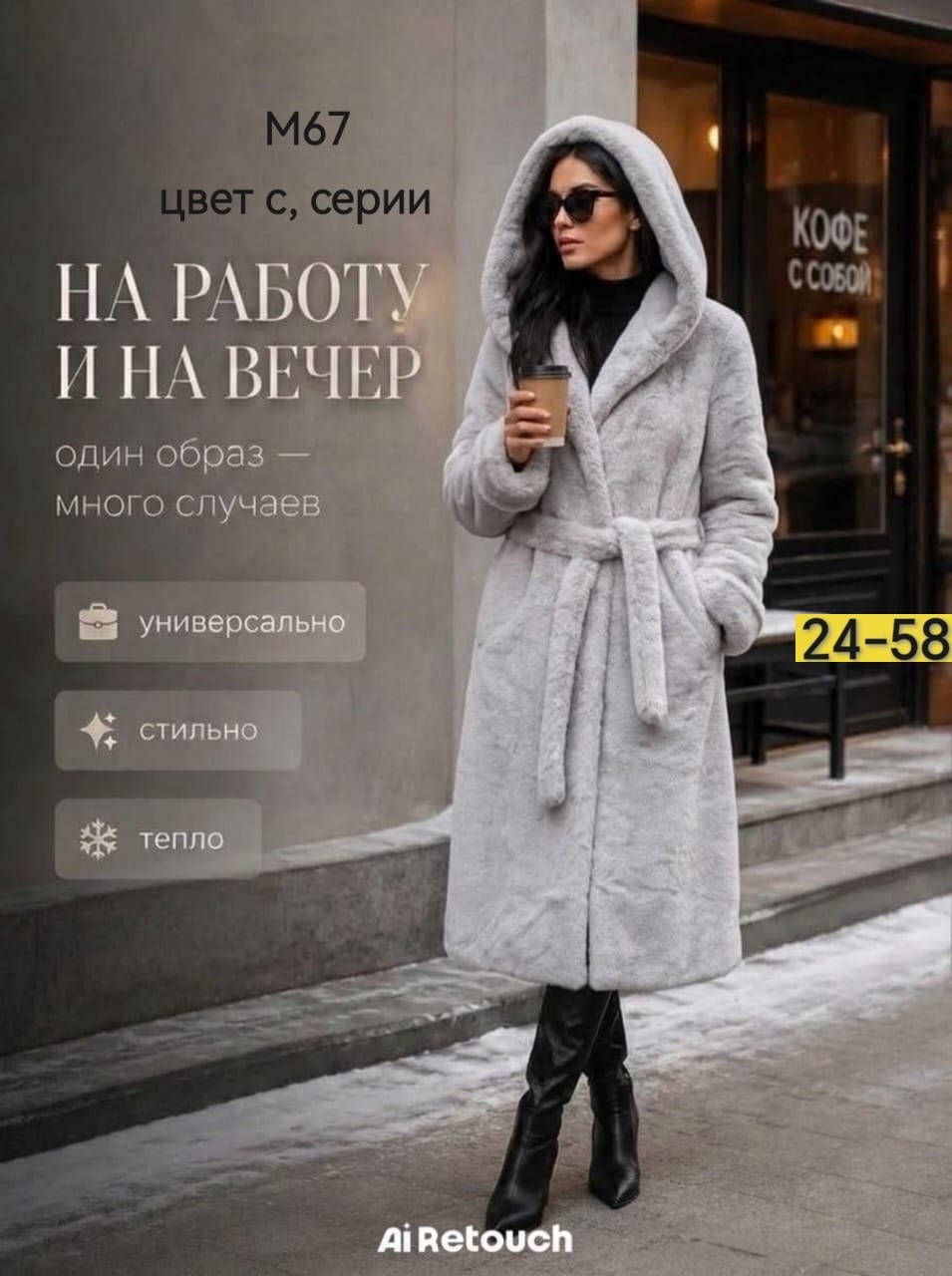 шуба женская,шуба из экомеха,эко шуба,шуба,шуба с капюшоном
