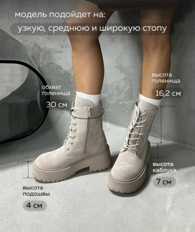 Ботинки