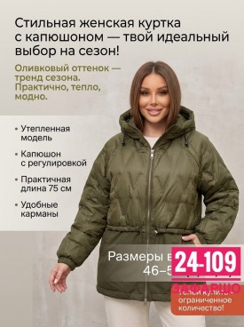 Верхняя одежда