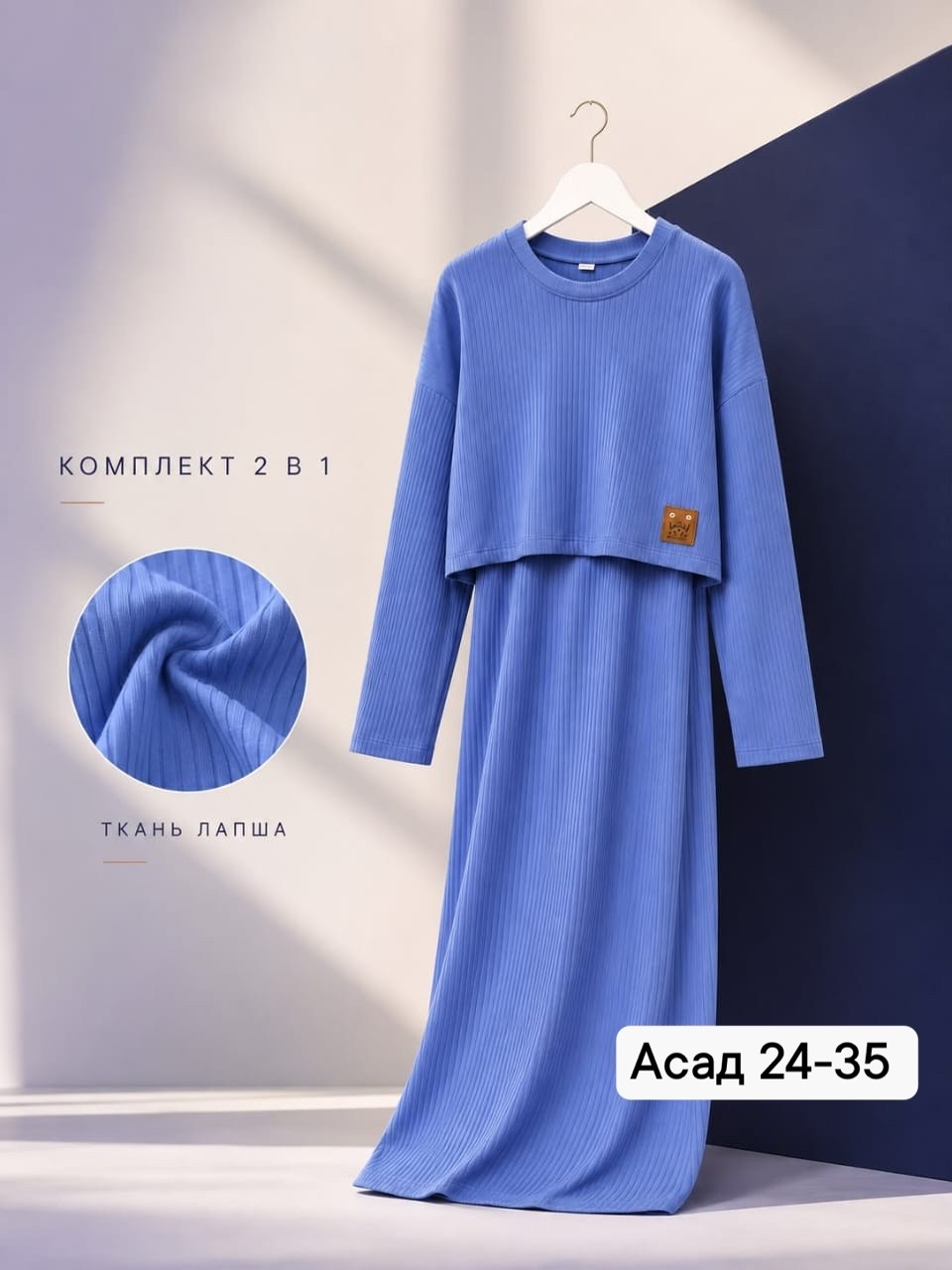 костюм юбка с кофтой,костюм с юбкой лапша беж,мусульманская платья,мусульманская одежда,костюм с юбкой лапша