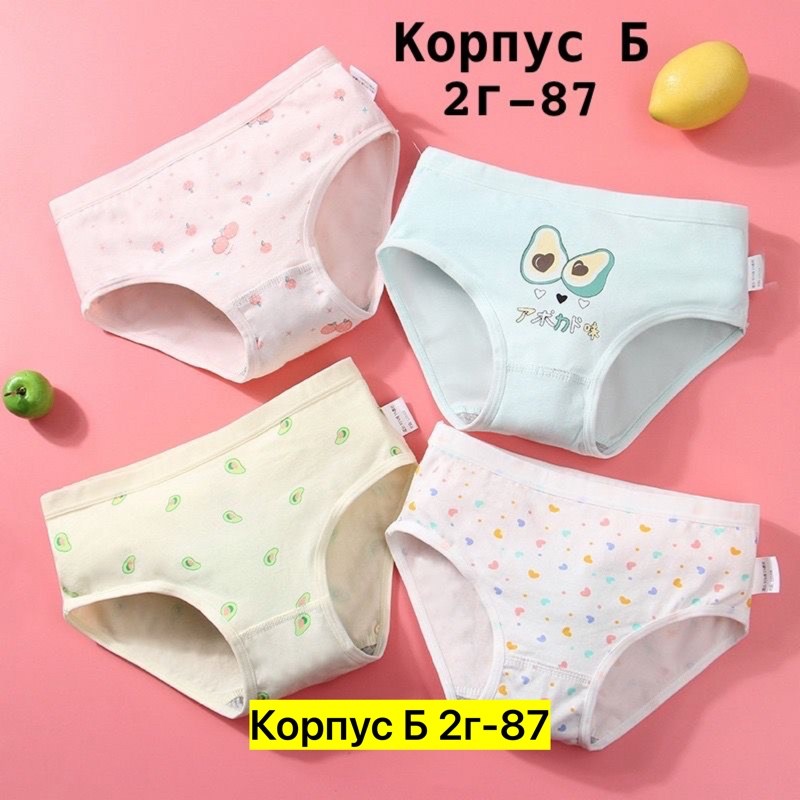 трусы для девочек,комплект трусов,трусы детские для девочек,комплект трусов слипы,трусики для девочек