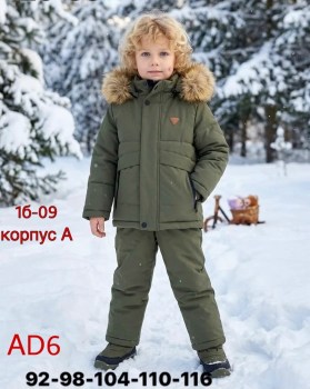 Костюм
