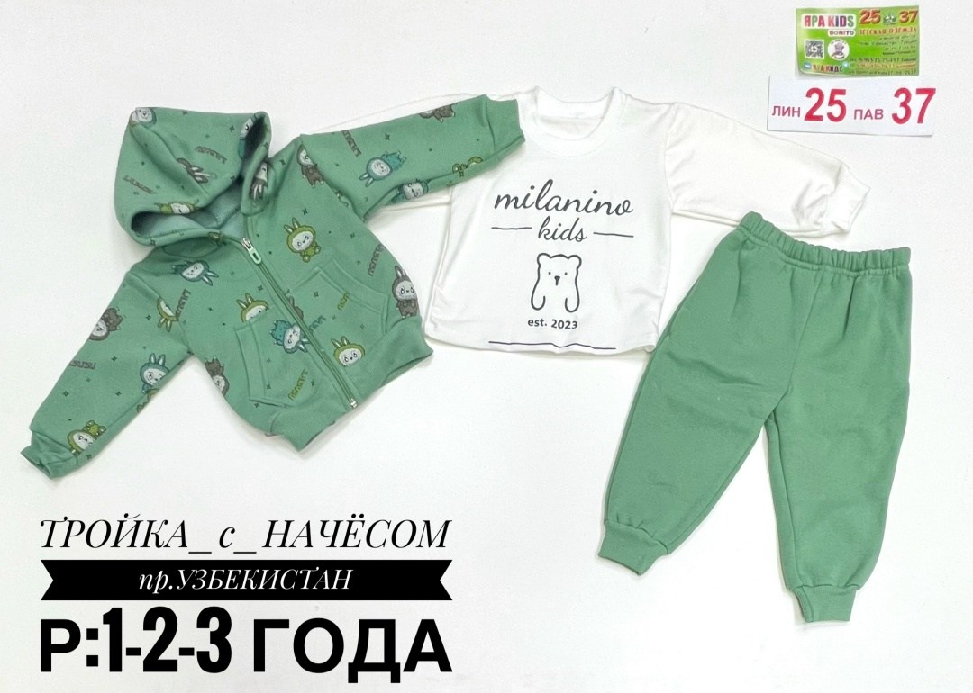 детский костюм тройка,костюм тройка для мальчика,одежда комплект,комплекты для малышей,комплекты для мальчика