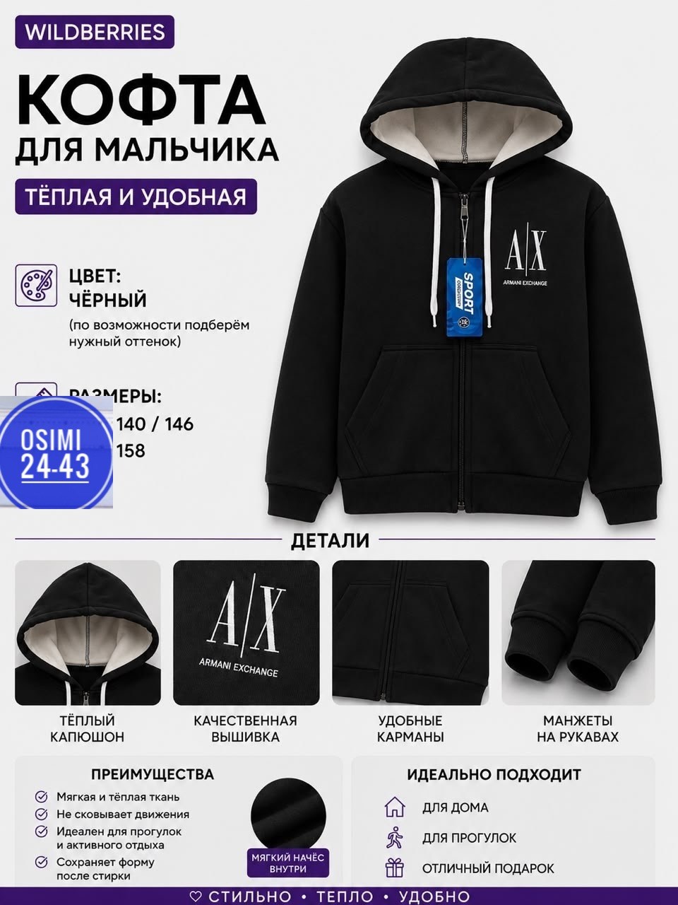толстовка на мальчика,толстовка с капюшоном для мальчика,худи для мaльчика,толстовка,теплая кофта