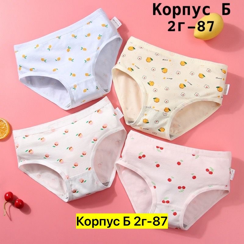 трусы для девочек,комплект трусов,трусы детские для девочек,комплект трусов слипы,трусики для девочек