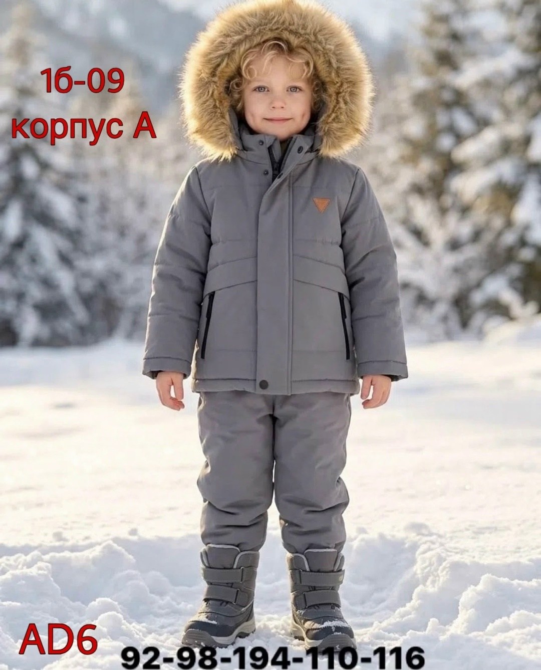 зимний костюм для мальчика,зимний костюм детский,куртки зимние,зимние костюмы,зима костюм