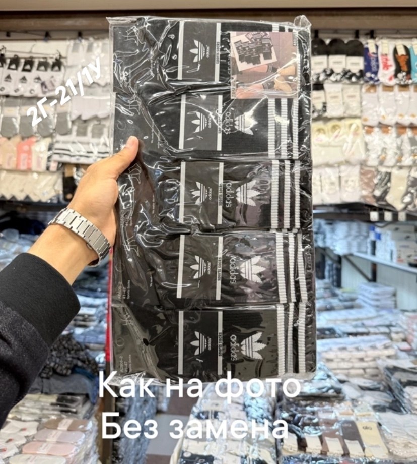 мужской носки,носки адидас,носки мужские набор,носки мужские adidas,носки мужские спортивные
