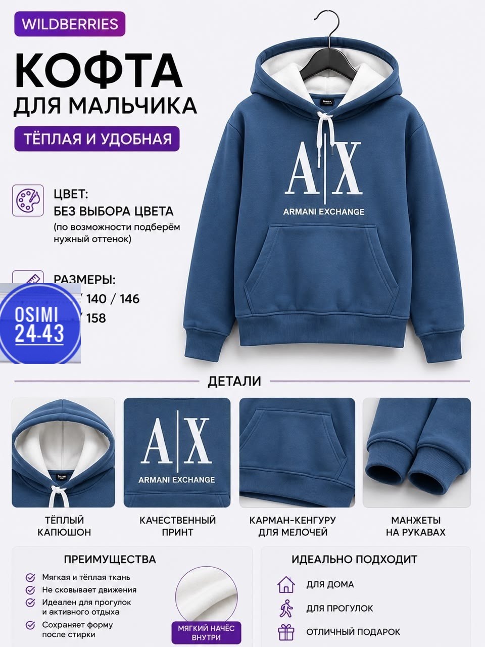толстовка на мальчика,толстовка с капюшоном для мальчика,худи для мaльчика,толстовка,теплая кофта