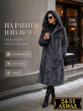 Верхняя одежда