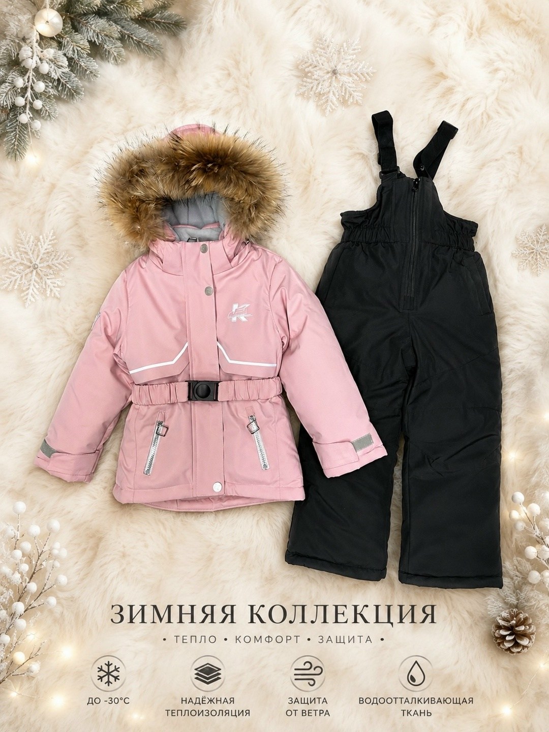 зимний костюм для девочки,зимний костюм для девочки мембрана,костюм зимний детский,комбинезон зимний для девочек,костюм зимний