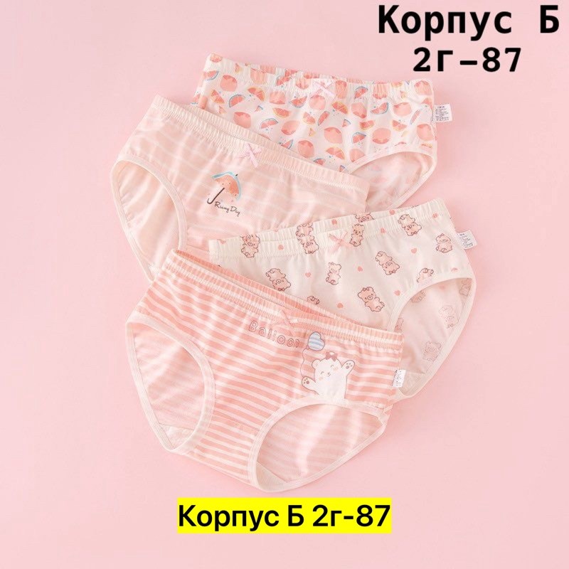 трусы для девочек,комплект трусов,трусы детские для девочек,комплект трусов слипы,трусики для девочек