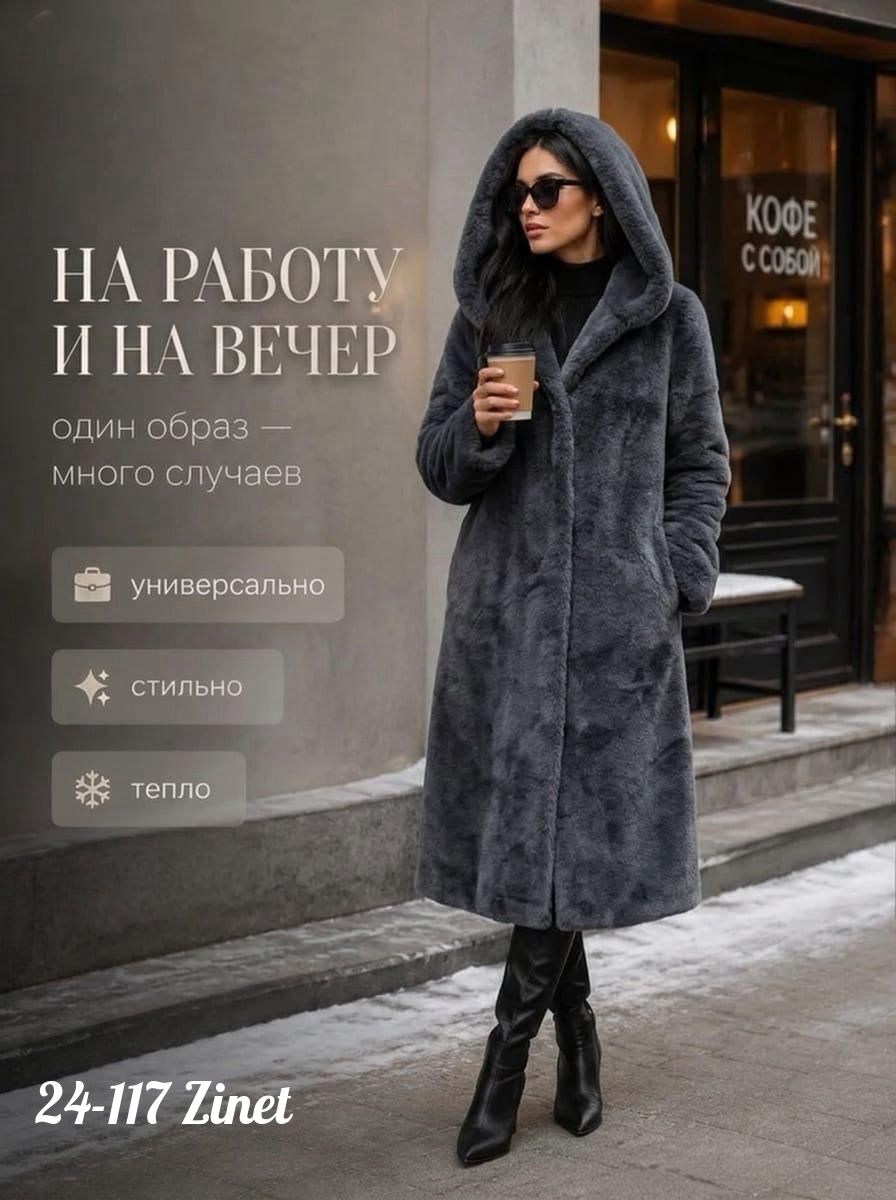шуба,шуба норковая,шуба женская,шуба искусственная,шуба норковая nafa графит в пол