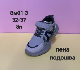 Кроссовки