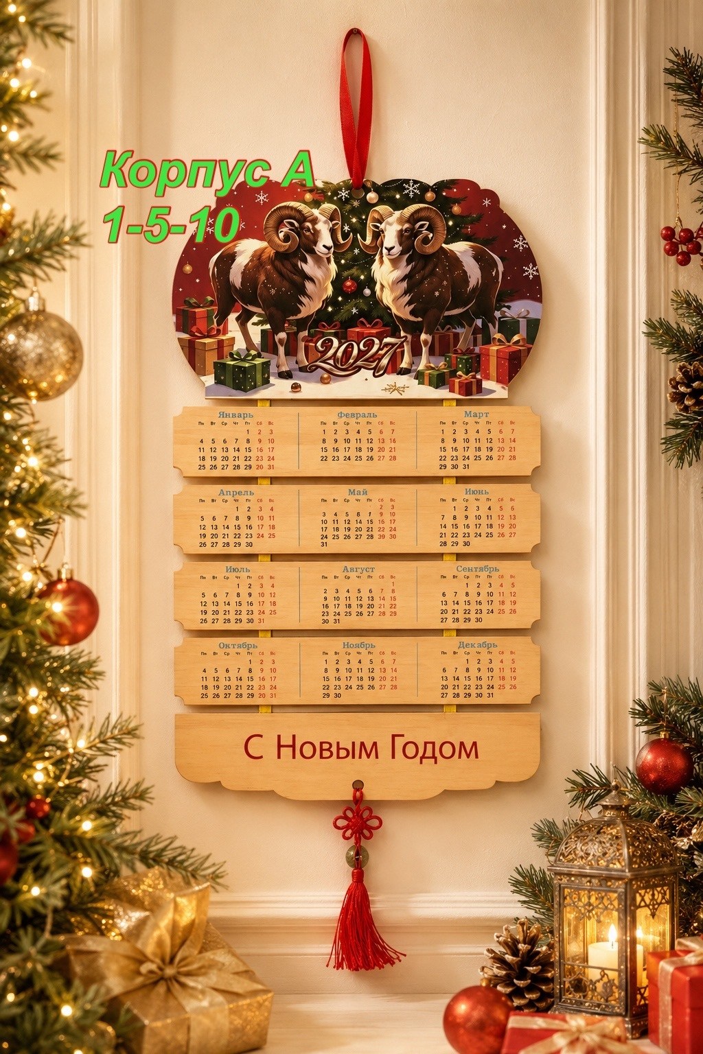с новым годом 2026 календарь,настенные календари на 2026 год,календарь на новый год 2026,календари на 2027 год,настенный календарь на 2026 год формата а3 сладкая совушка новый год